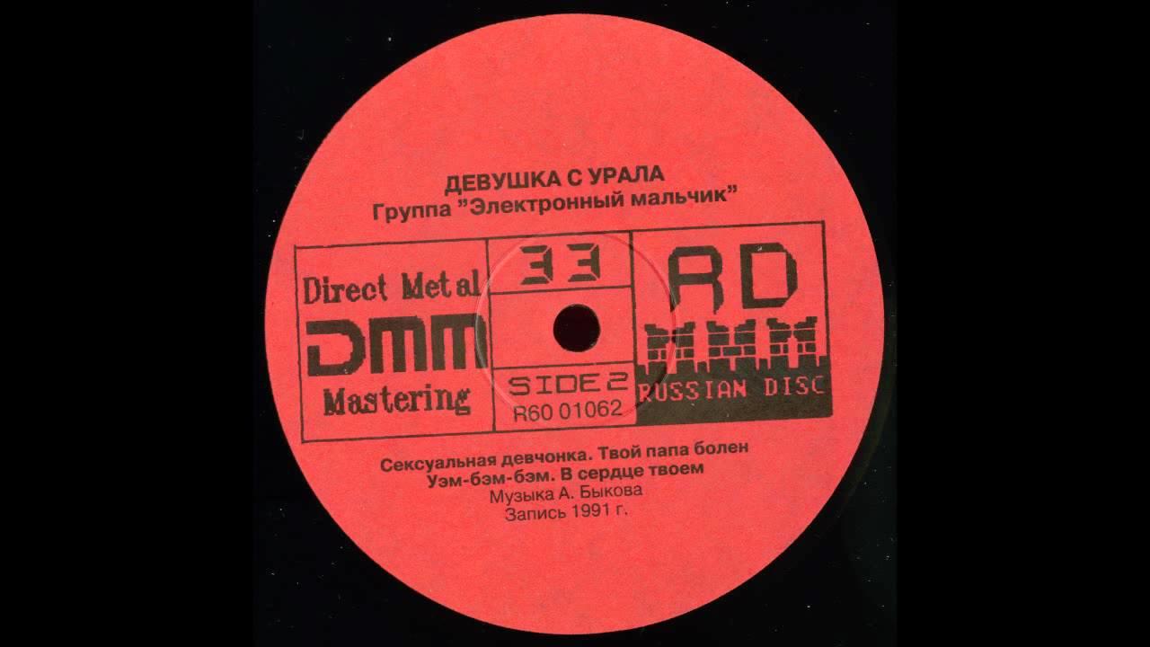 Девушка с Урала