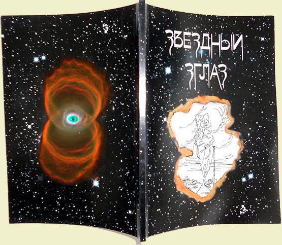 COЛНЦЕВОРOT (as "SUMMERTIME")