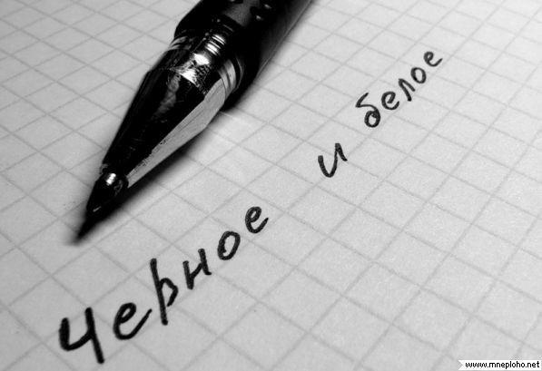 самого главного