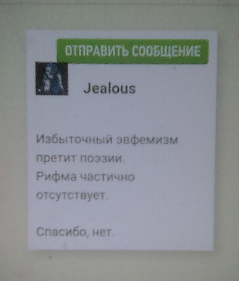 Слоноптах (внеконкурсное)