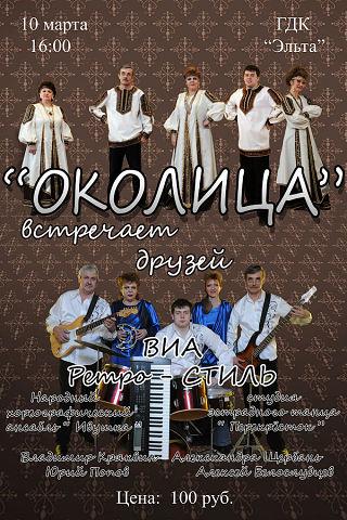 Случайные встречи