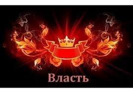 Скажу я Вам одну лишь слово