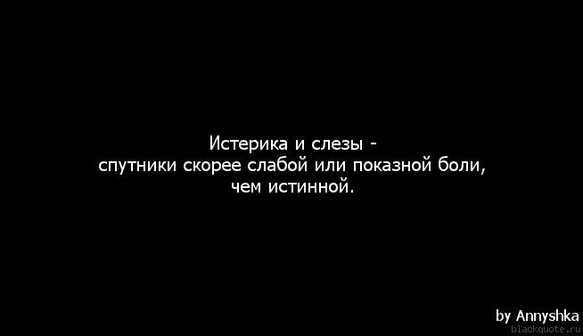 Истерила девушка,хоть была жена