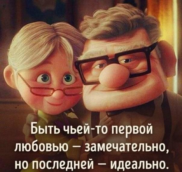 Последняя... А как первая!