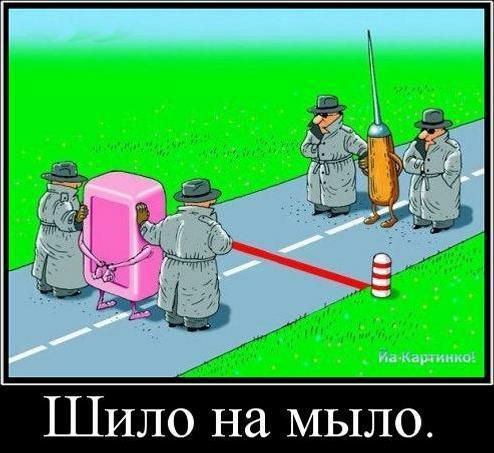 Зато... не, как на Украине...