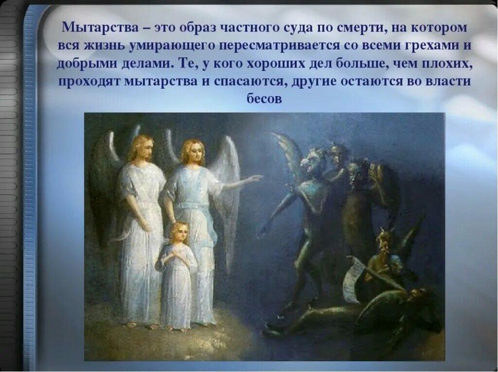 Душевные мытарства