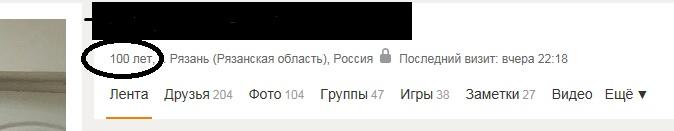 Сохранилась