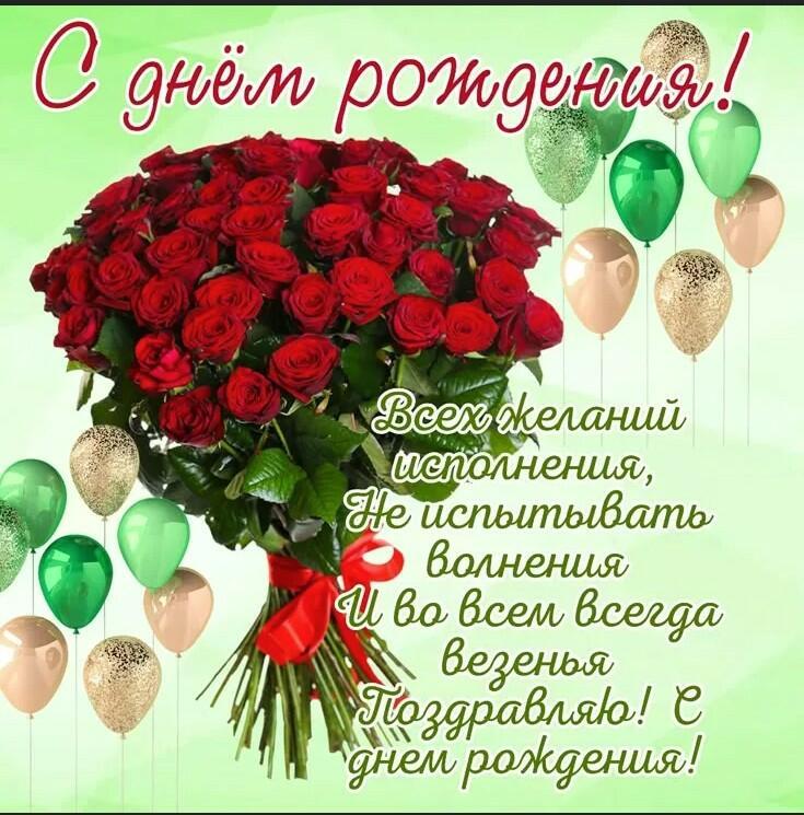 С Днем рождения!!!