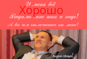 Самый надёжный способ улучшить свою жизнь