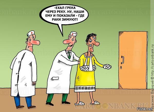 На тему скороговорки " Ехал Грека через реку..."