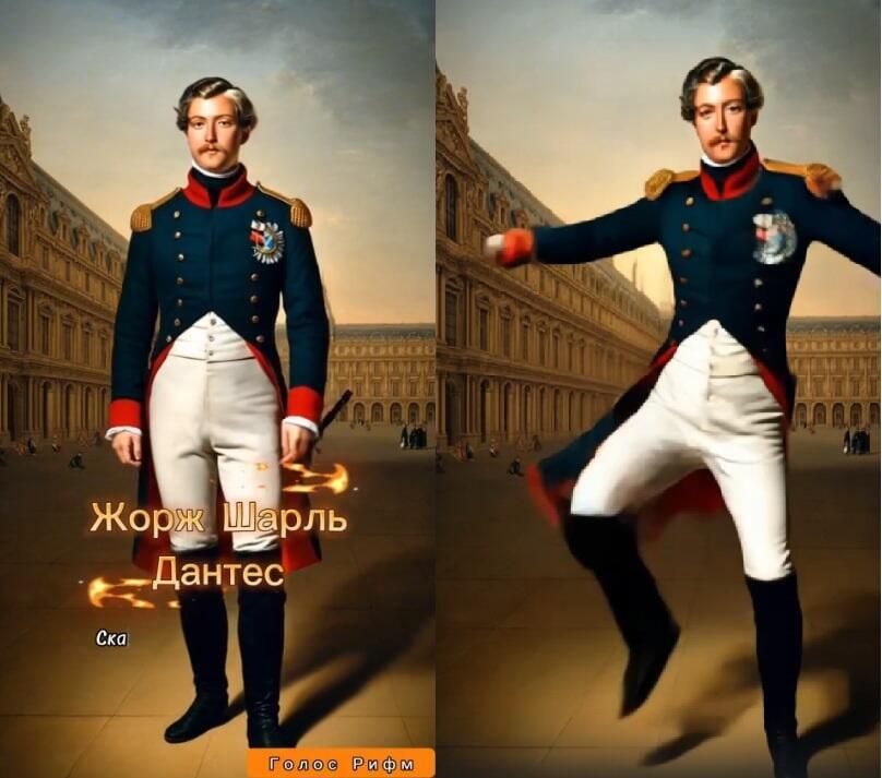 Танцующий Дантес