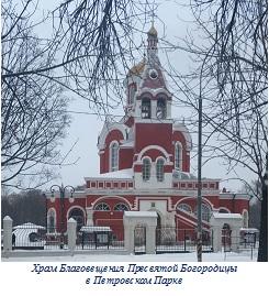 Я была сегодня в храме…