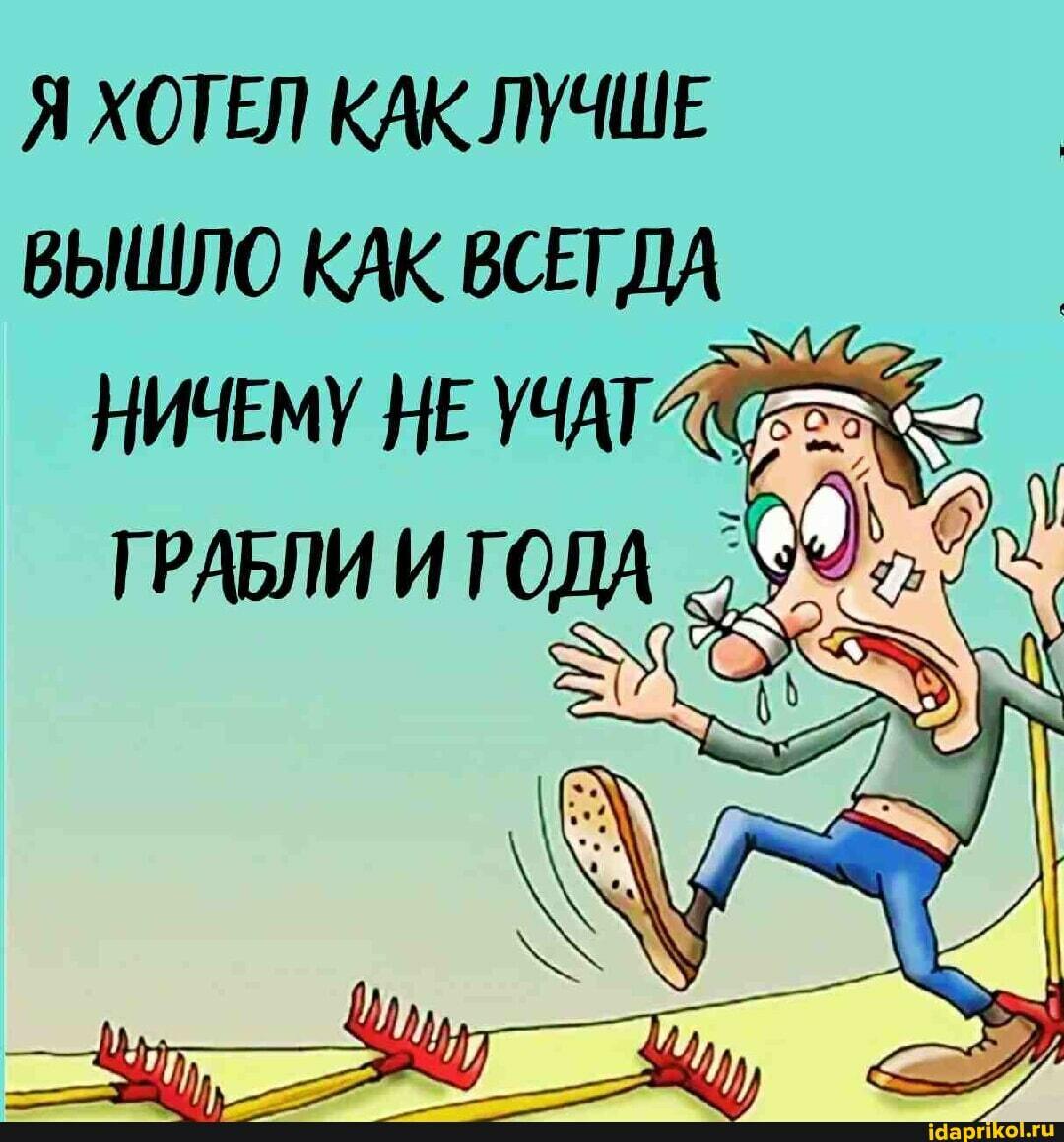 Из лучших побуждений