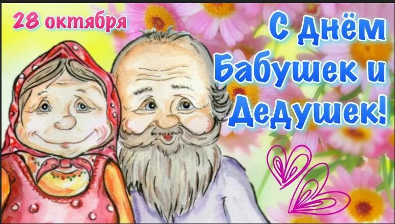 К празднику бабушек!!!