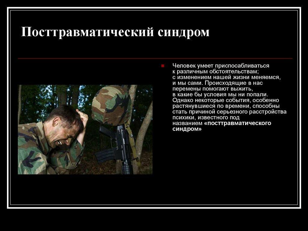 Чужой среди своих