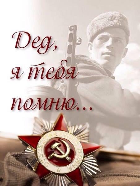 Спасибо Ветераны за Победу!