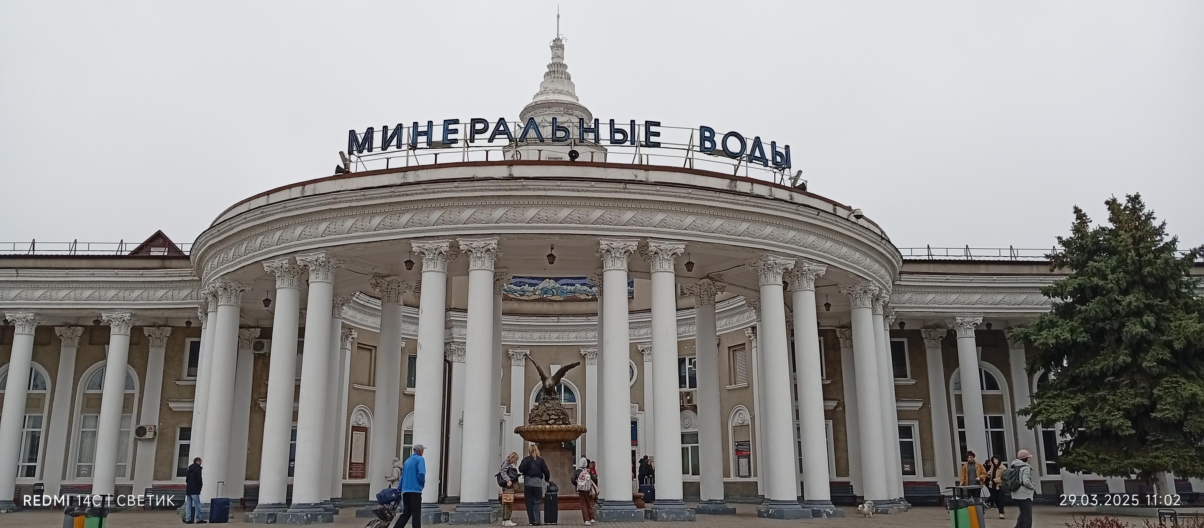 Минеральные воды...