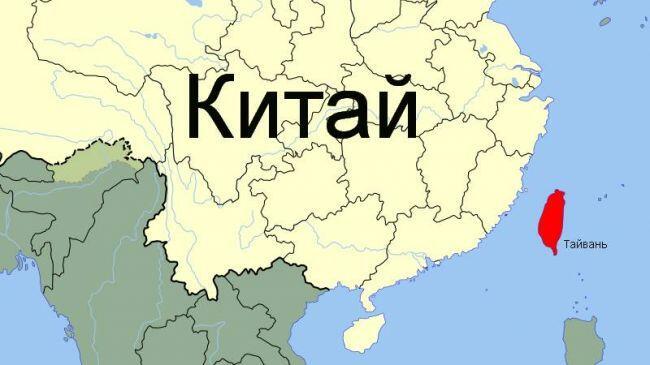 Тайвань история острова.