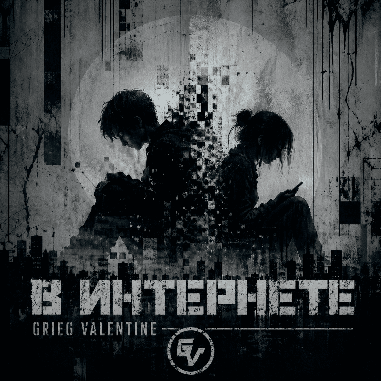 В ИНТЕРНЕТЕ
