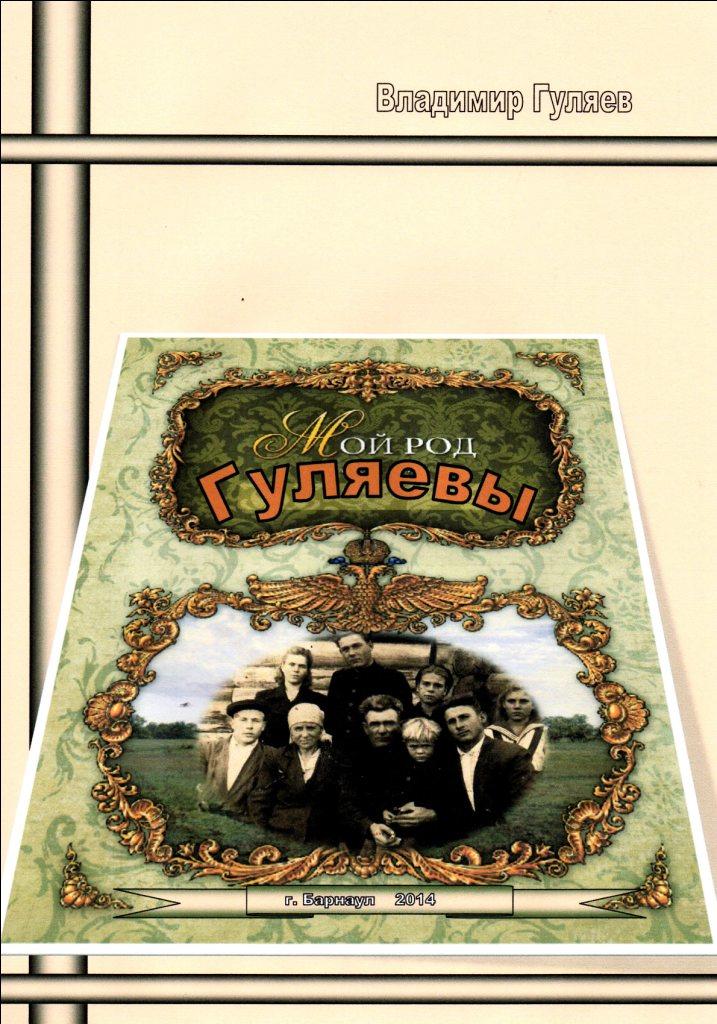 Что такое Род?   Народ!