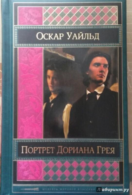 Портрет