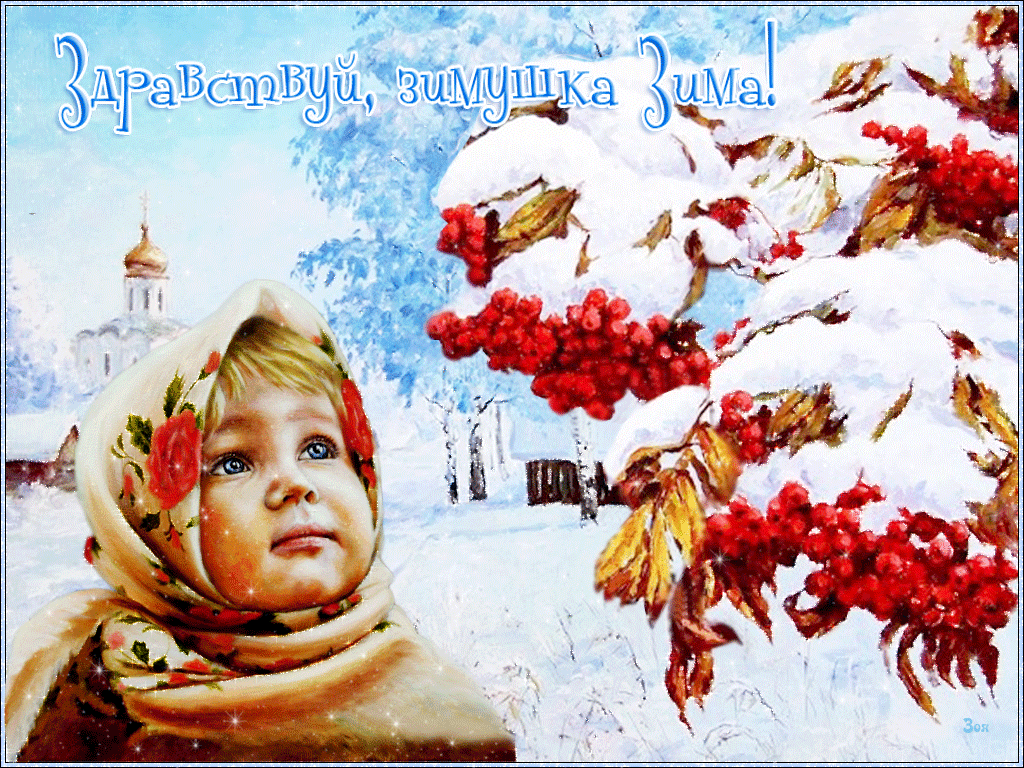 К РЯБИНЕ УТРОМ ПОСПЕШУ