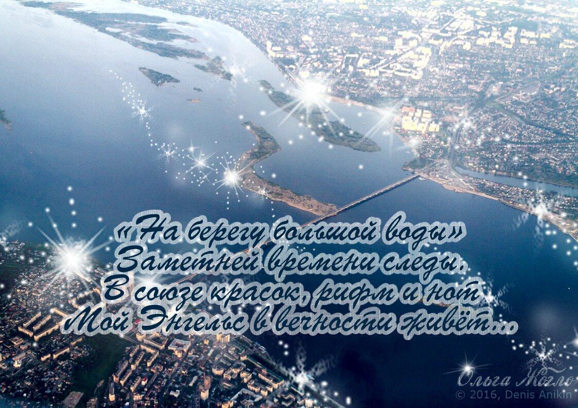 На берегу большой воды...