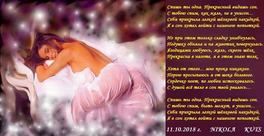 Чуть сердце ноет и душа истосковалась