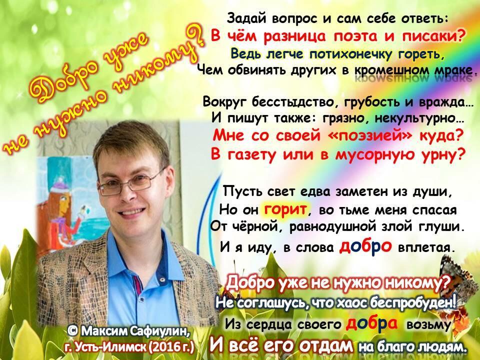 Добро уже не нужно никому?