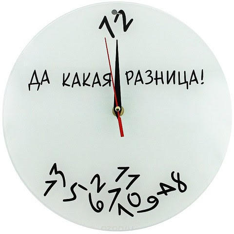 ..обнуленность..