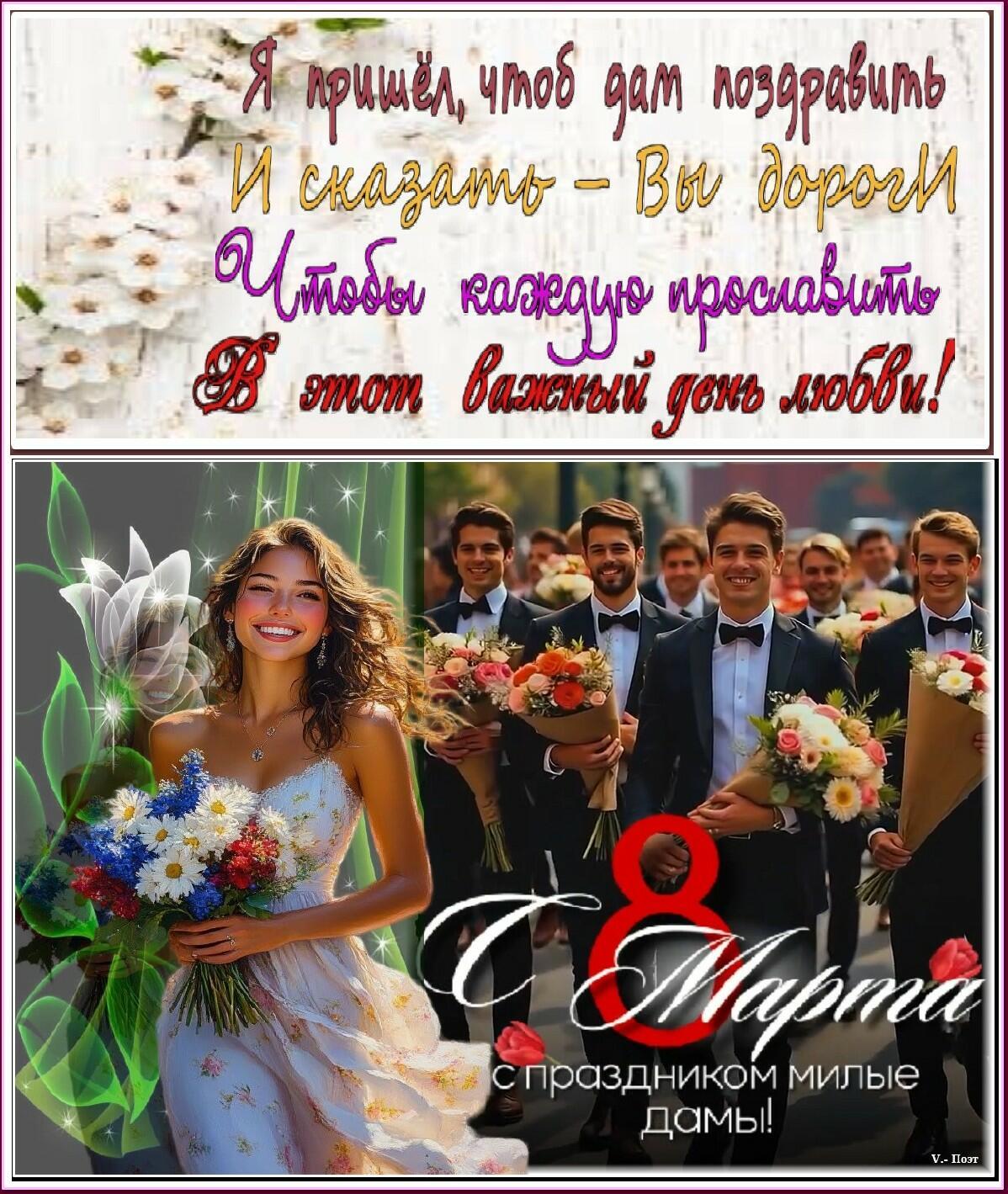 К 8 марта - подарок  милым дамам