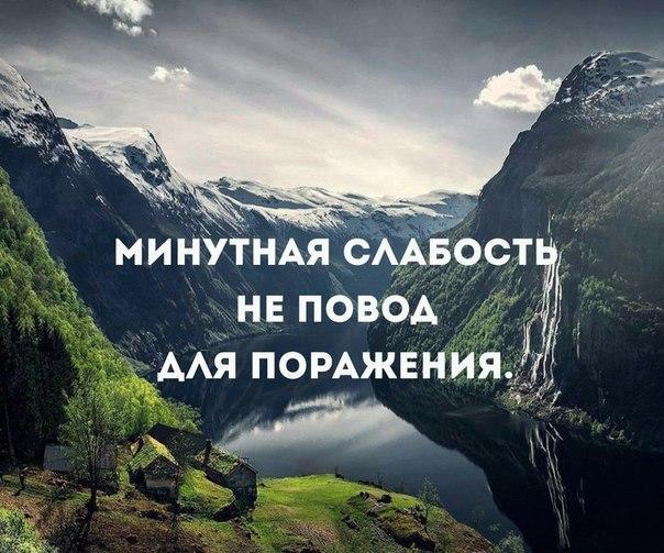 Минутная слабость