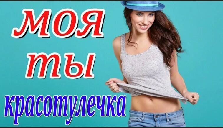 Красотулечка!!!