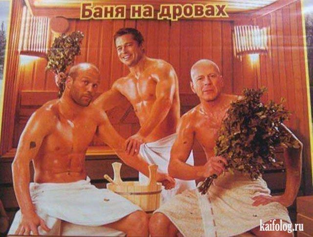 Русские бани