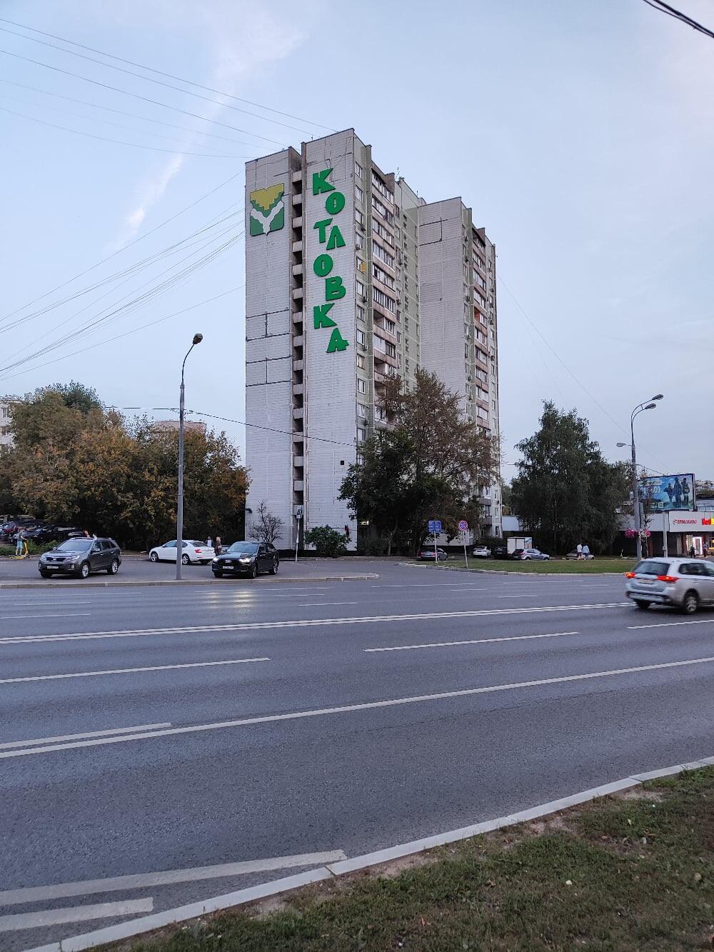 Ребятам Котловки