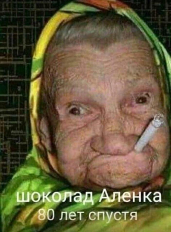 Шоколад "Алёнка "