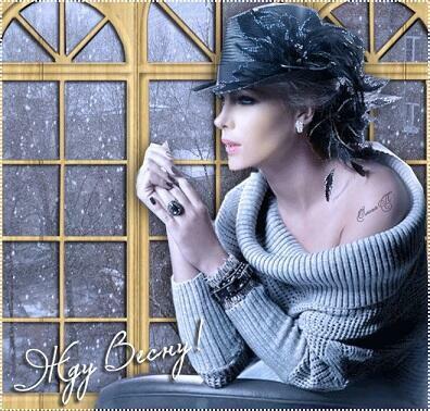 И ВСЁ ЖЕ ВЕСНА ВПЕРЕДИ...