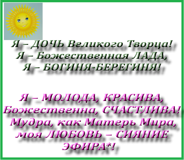 Вы это МОЖЕТЕ – ЛЕГКО, СВОБОДНО и ПРОСТО!