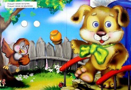 Топа-топа-топотушки,