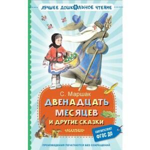 ПОРВАННАЯ КНИЖКА