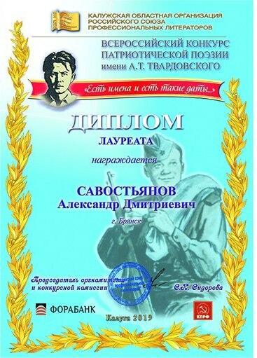 Декламация. Старая Русса 