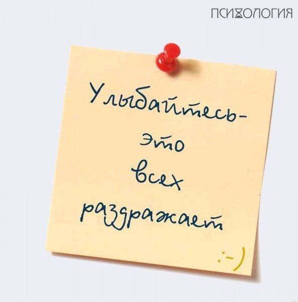 Улыбайтесь