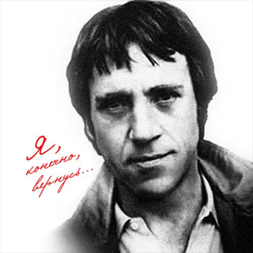 КАК БАРД, С ГИТАРОЙ, ХРИПОТЦОЙ