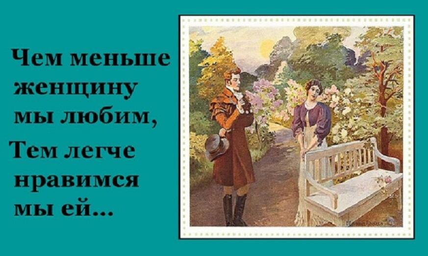 Сонет «Берегитесь женщин»