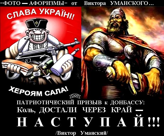 =Патриотический призыв к НОВОРОССИИ=