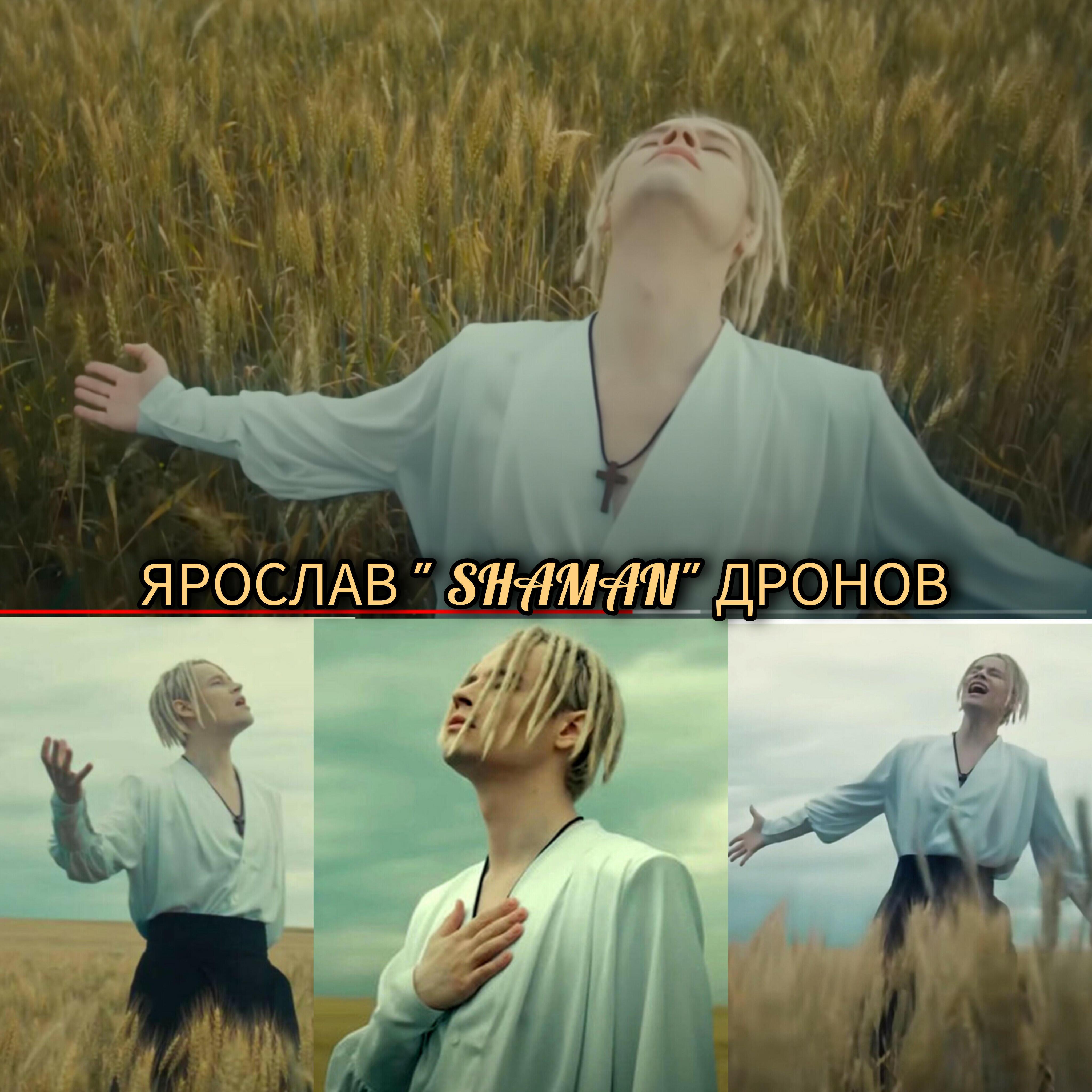 Я РОдину СЛАВлю