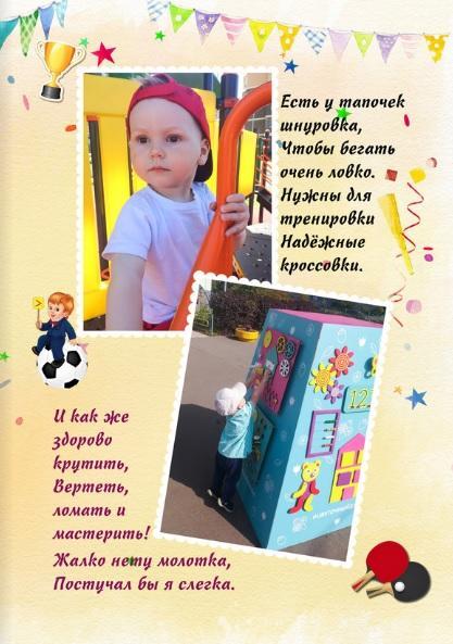 ВНУКУ - 18 ИЗ ЦИКЛА "ЧЕТВЕРОСТИШКИ"