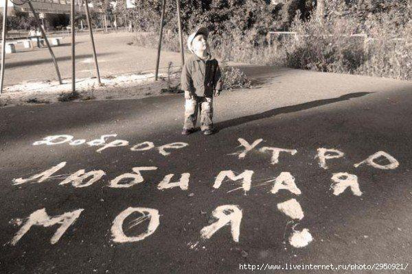 НАДПИСЬ НА АСФАЛЬТЕ