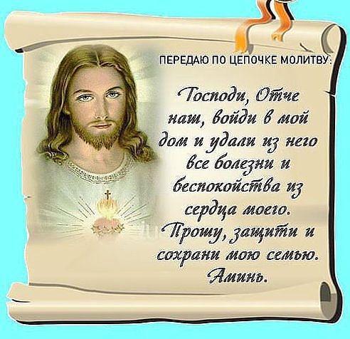 Храни, Отец, любовью род людской