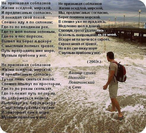 Не признавая соблазнов